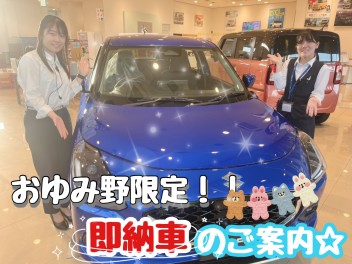 新型スイフトお得に乗れるチャンスです！！
